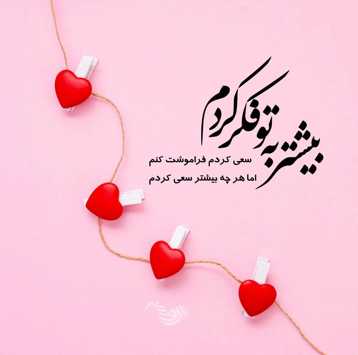 متن عاشقانه دونفره کوتاه خاص؛ 40 جمله جذاب احساسی برای بیو و اینستاگرام