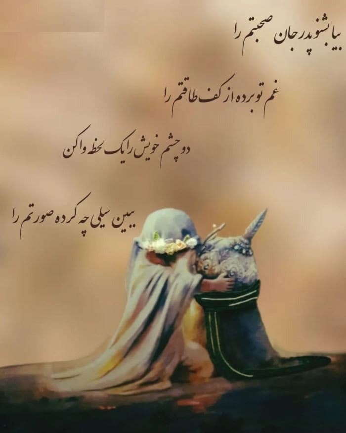 متن نوحه سینه زنی (اشعار زیبا برای اجرای مراسم عزاداری)