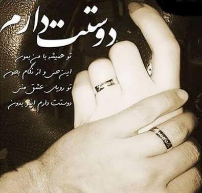 بهترین متن عاشقانه برای عشقم با کمیاب ترین و خاص ترین جملات برای شوهر و خانم