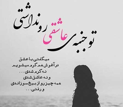 جملات انگیزشی عاطفی و احساسی (جملات روحیه بخش عشق)