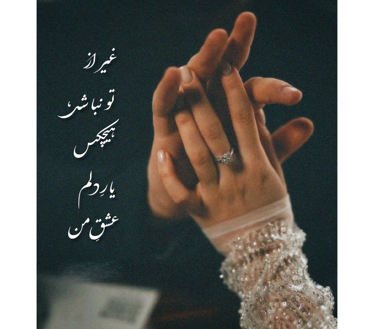 60 جملات فوق العاده عاشقانه برای همسر { ناب و تاثیرگذار }