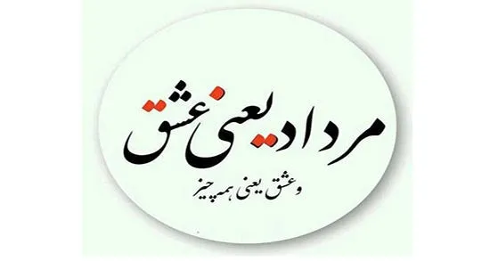 متن دختر مرداد ماهی { 50 جمله سنگین خاص مغرورانه دختران مردادی}