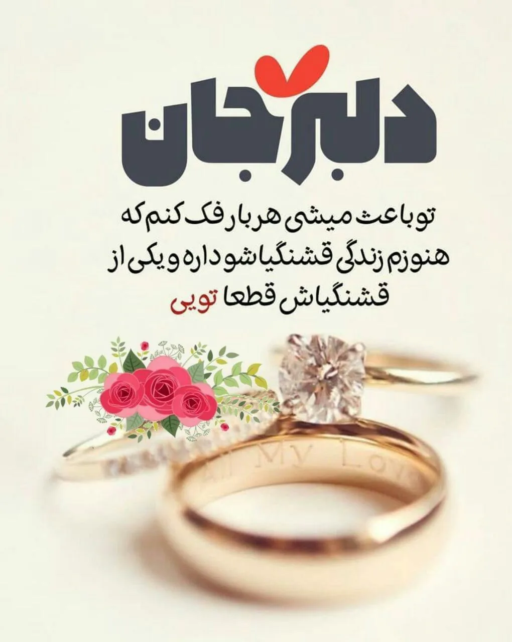 جملات دلبری خفن از عشق [جملات سنگین دلبری استوری، کپشن و استاتوس]