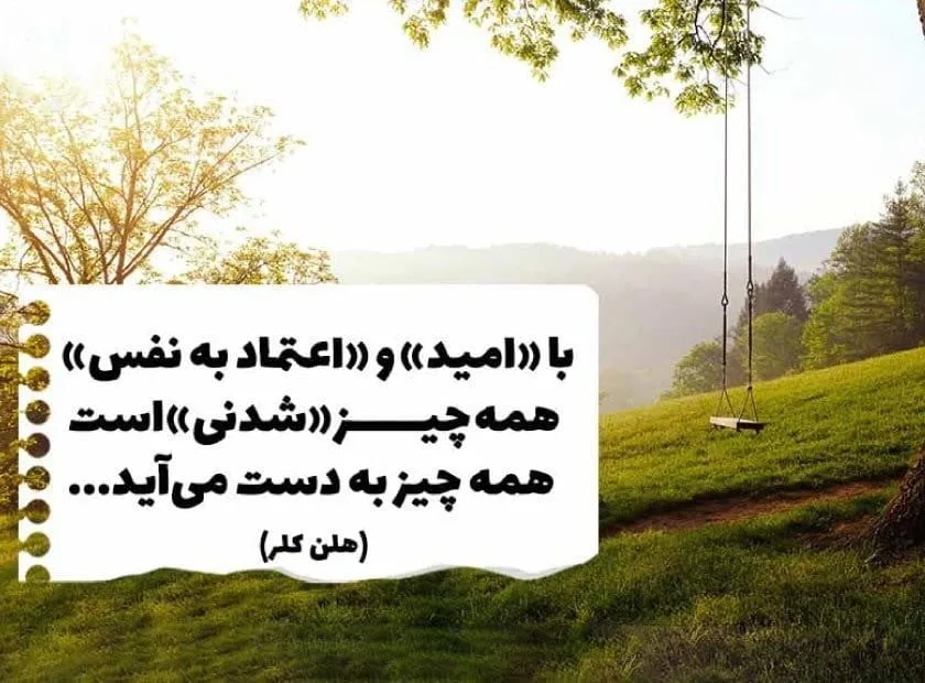 جملات روانشناسی درباره اعتماد به نفس [50 جمله قوی و موثر!]