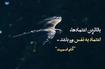 جملات روانشناسی درباره اعتماد به نفس [50 جمله قوی و موثر!]