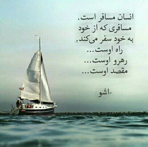 دلنوشته انگیزشی کوتاه و بلند [90 جمله انگیزه دهنده مثبت و پر انرژی]
