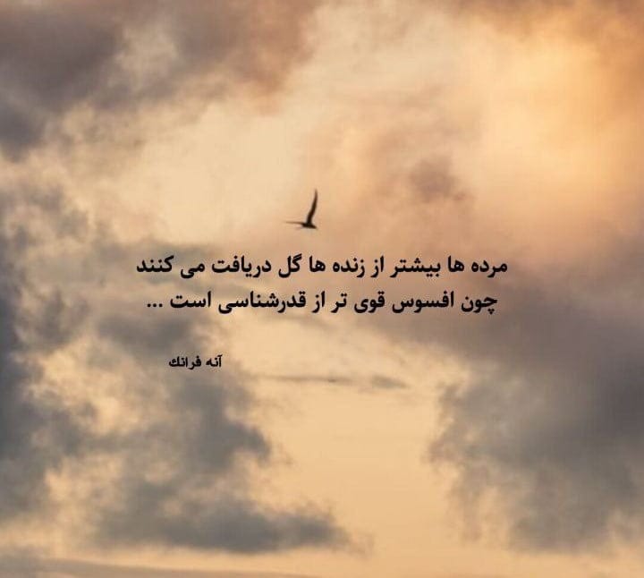 دلنوشته انگیزشی کوتاه و بلند [90 جمله انگیزه دهنده مثبت و پر انرژی]
