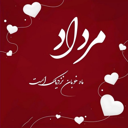 جملات تبریک تولد مردادی ها و متن های ویژه تولدت مبارک افراد متولد مرداد