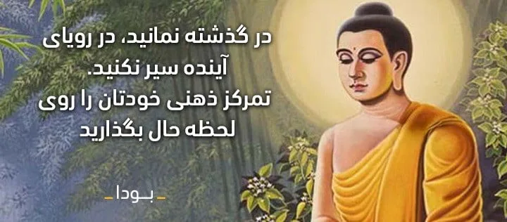 جملاتی از فلسفه شرق؛ 50 متن عمیق و سخنان فلسفی ارزشمند