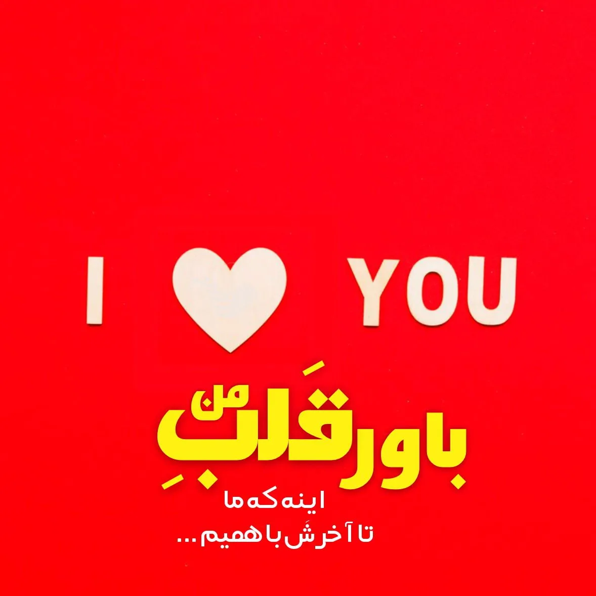 اس ام اس عاشقانه + پیامک و متن و جملات رمانتیک احساسی برای مخاطب خاص