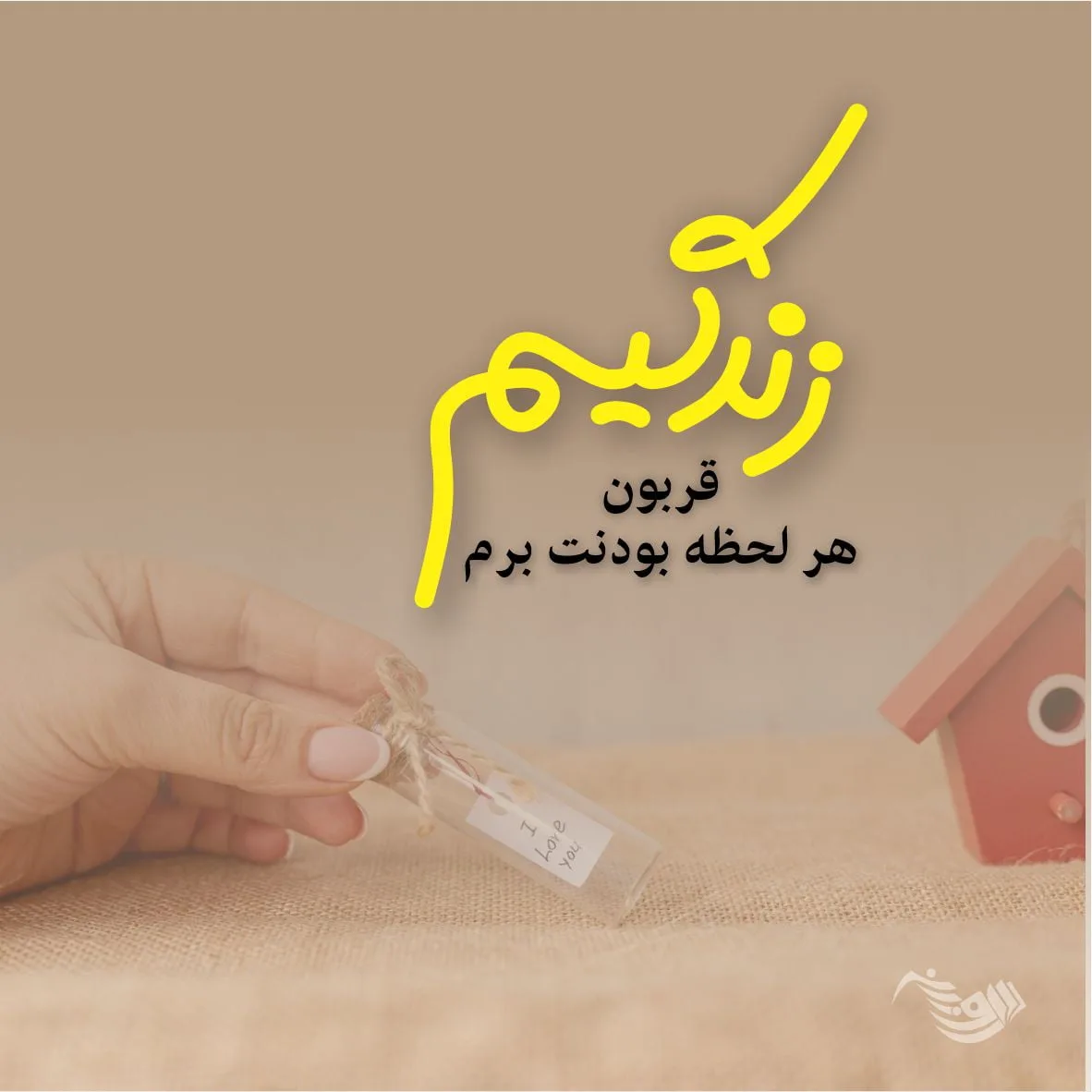 اس ام اس عاشقانه + پیامک و متن و جملات رمانتیک احساسی برای مخاطب خاص