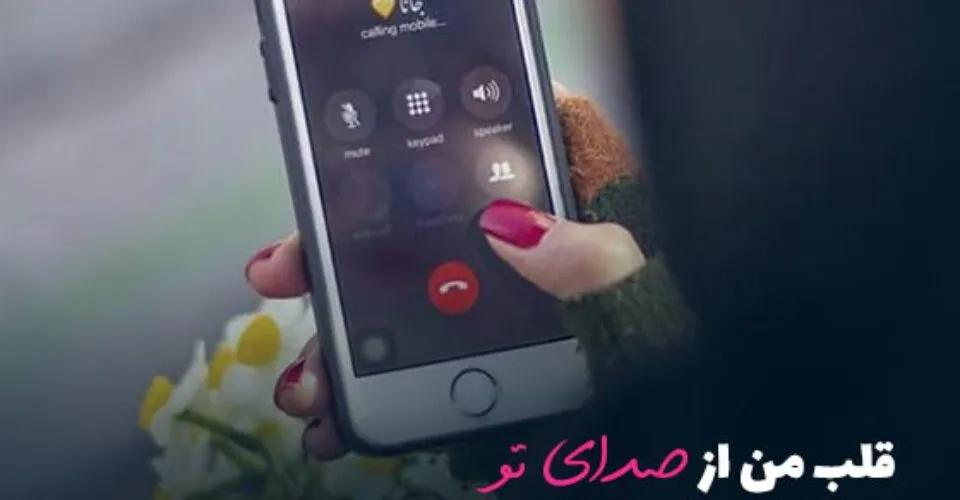 متن عاشقانه برای دلبرم ( 60 جمله جذاب کوتاه رمانتیک برای شوهر و خانم )