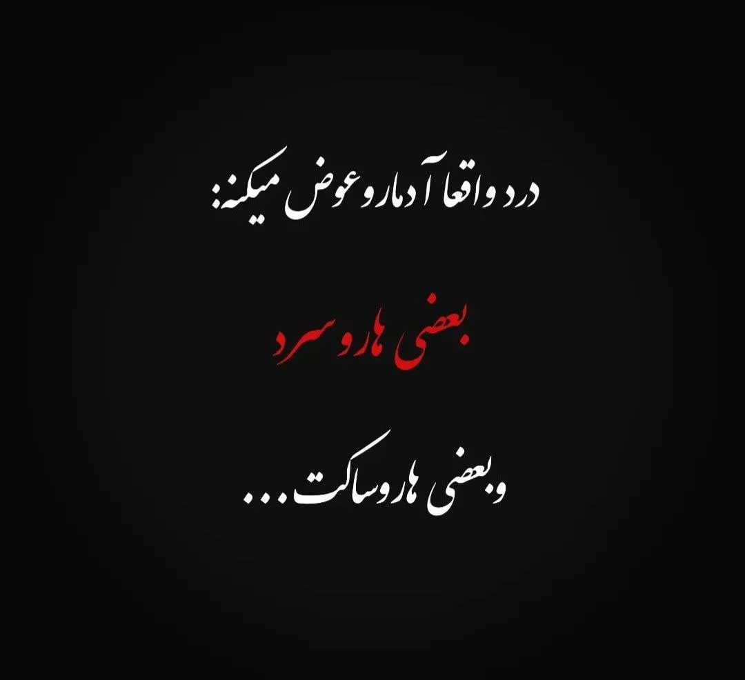 50 جملات مردانه سنگین؛ جمله با معنی و سنگین مرد بودن و مردونگی