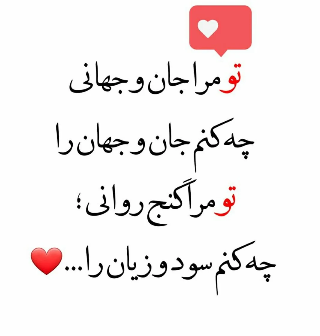 60 متن احساسی برای معشوق (جملات کوتاه کپشن و استوری برای معشوقه)