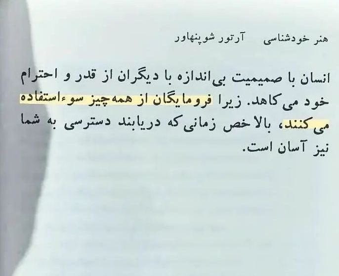متن های ادبی معروف کوتاه [ ناب ترین جملات از نویسندگان معروف ]