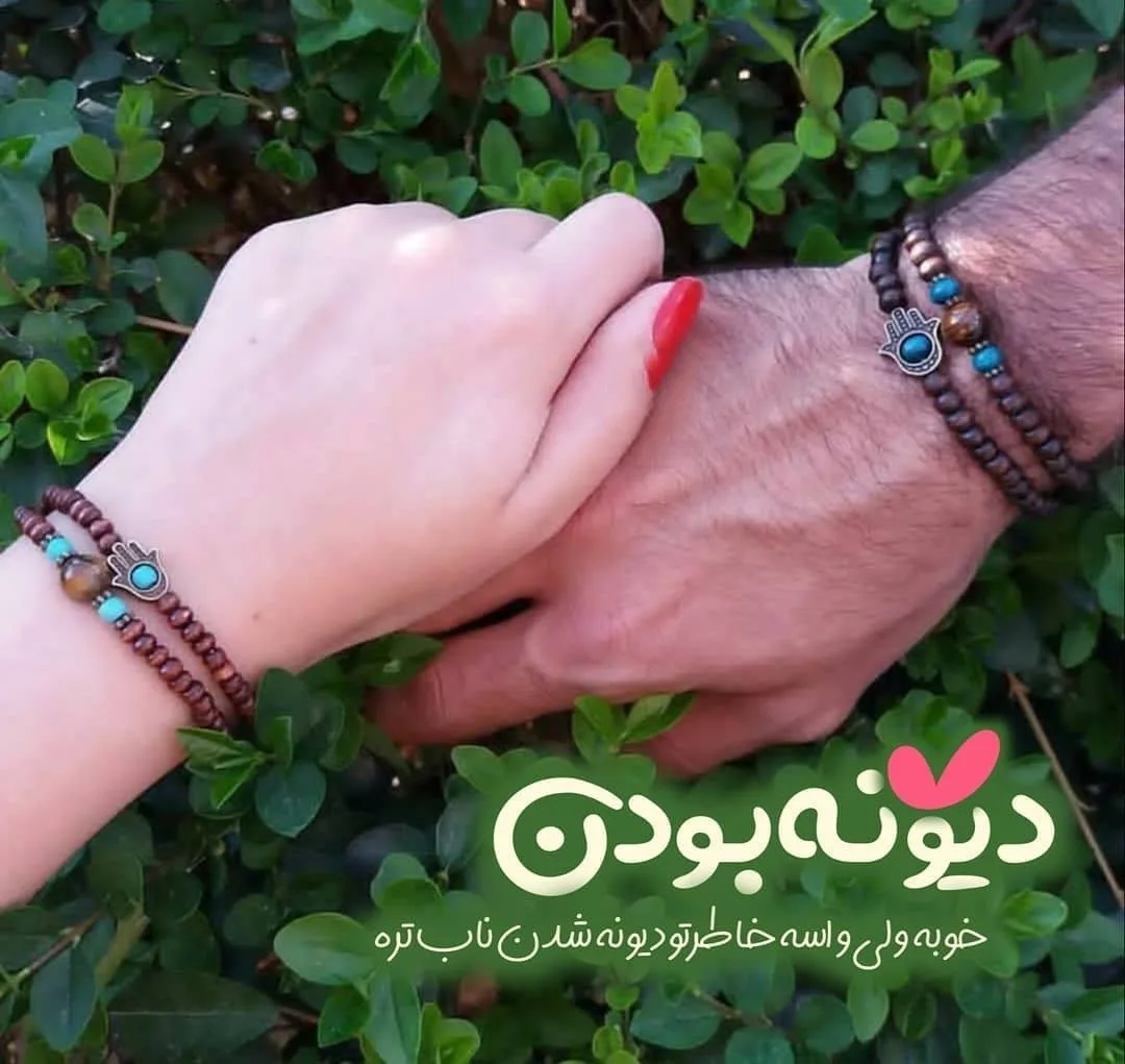 80 متن دلبرانه برای مرد زندگیم؛ جملات دلبری عاشقانه و رمانتیک جدید