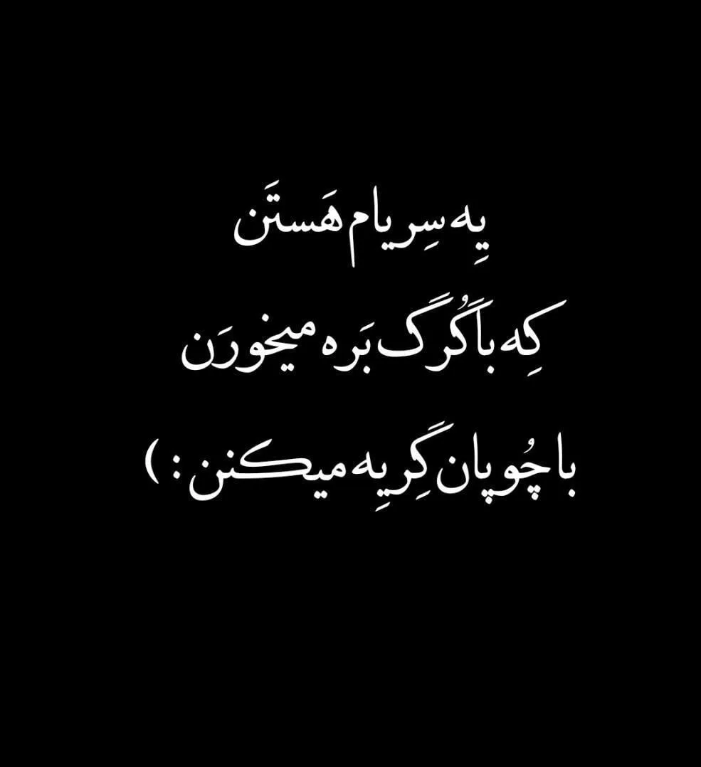 متن های تیکه دار و کوبنده به فامیل؛ 40 متن سنگین به نمک نشناس حسود