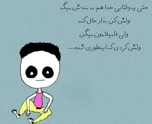 متن های تیکه دار و کوبنده به فامیل؛ 40 متن سنگین به نمک نشناس حسود