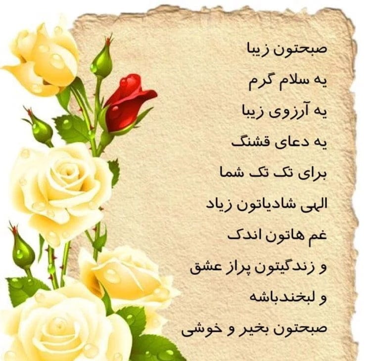 صبح بخیر خواهر عزیز { 100 متن و جمله با انرژی خواهرم صبحت بخیر }