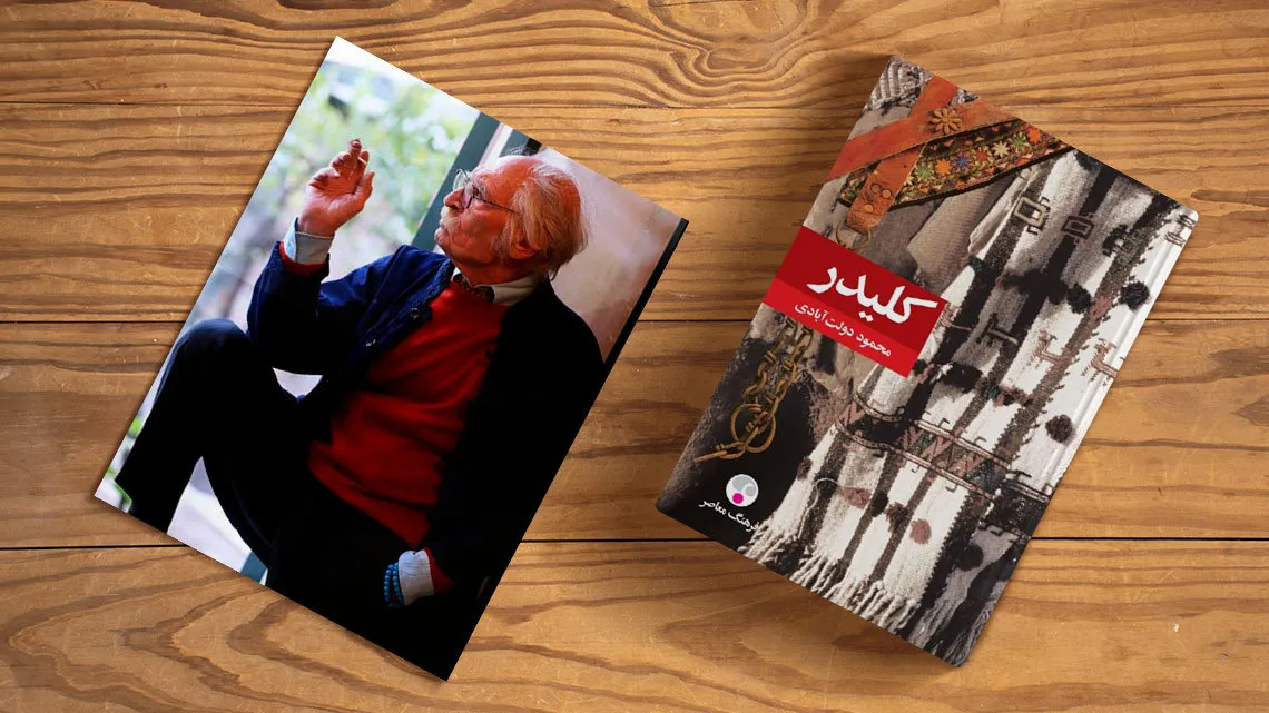 جملات طلایی کتاب های ایرانی (50 جمله طلایی از شاهکار های ادبیات فارسی)