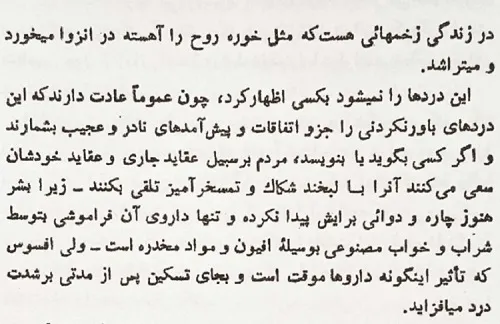 جملات طلایی کتاب های ایرانی (50 جمله طلایی از شاهکار های ادبیات فارسی)