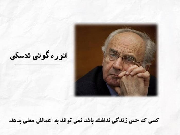 سخنان زیبا از بزرگان؛ 90 سخن ناب و قشنگ که از خواندن آنها لذت خواهید برد!