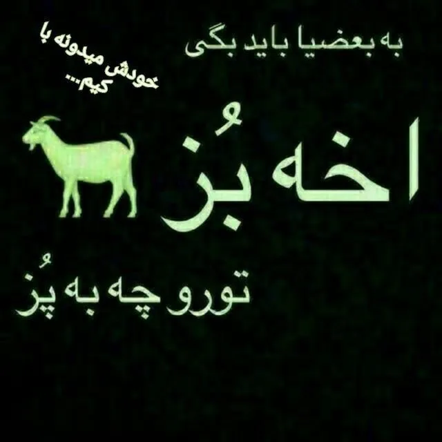 بیوگرافی خفن لاتی پسرانه سنگین / 200 متن خاص لاتی Bio