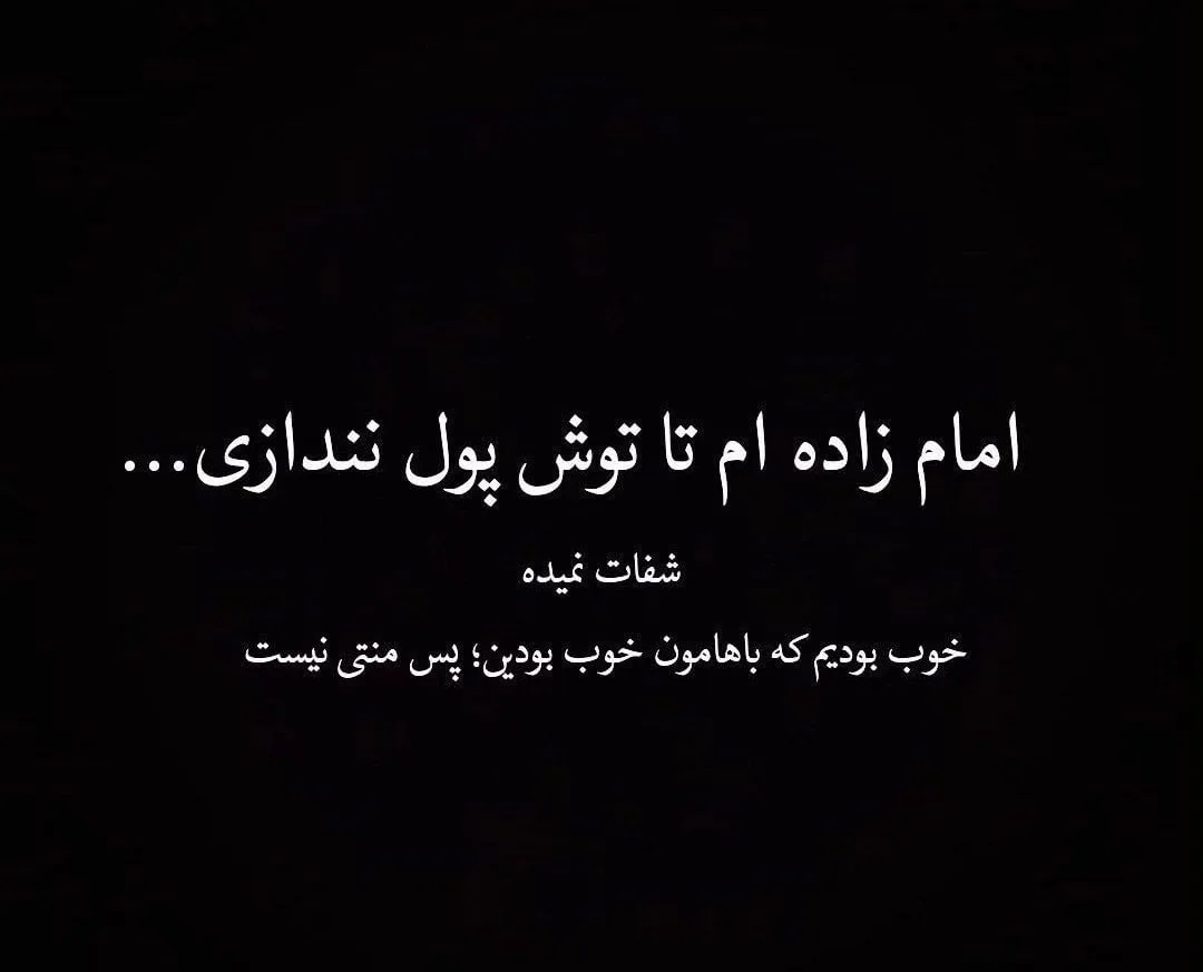 بیوگرافی خفن لاتی پسرانه سنگین / 200 متن خاص لاتی Bio