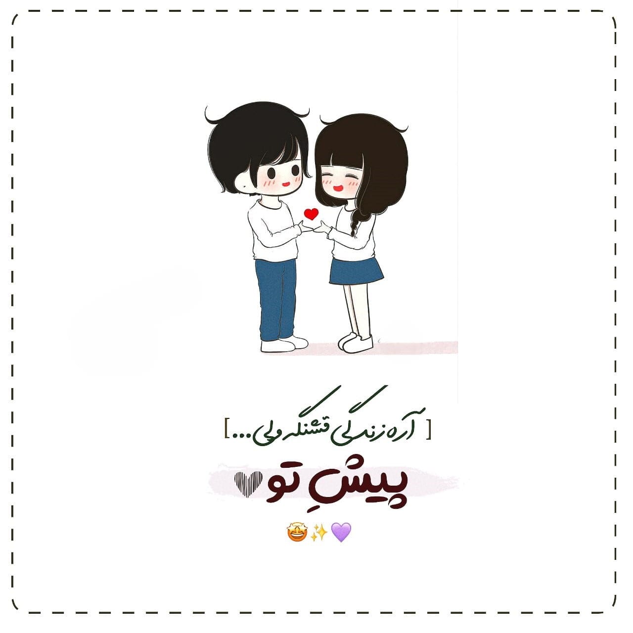 جملات جالب عاشقانه جدید؛ 60 متن قشنگ لاکچری ❤️ برای عشق