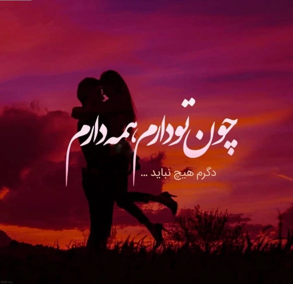 متن عشقولانه جدید، 50 جملات رمانتیک قشنگ و عکس احساسی
