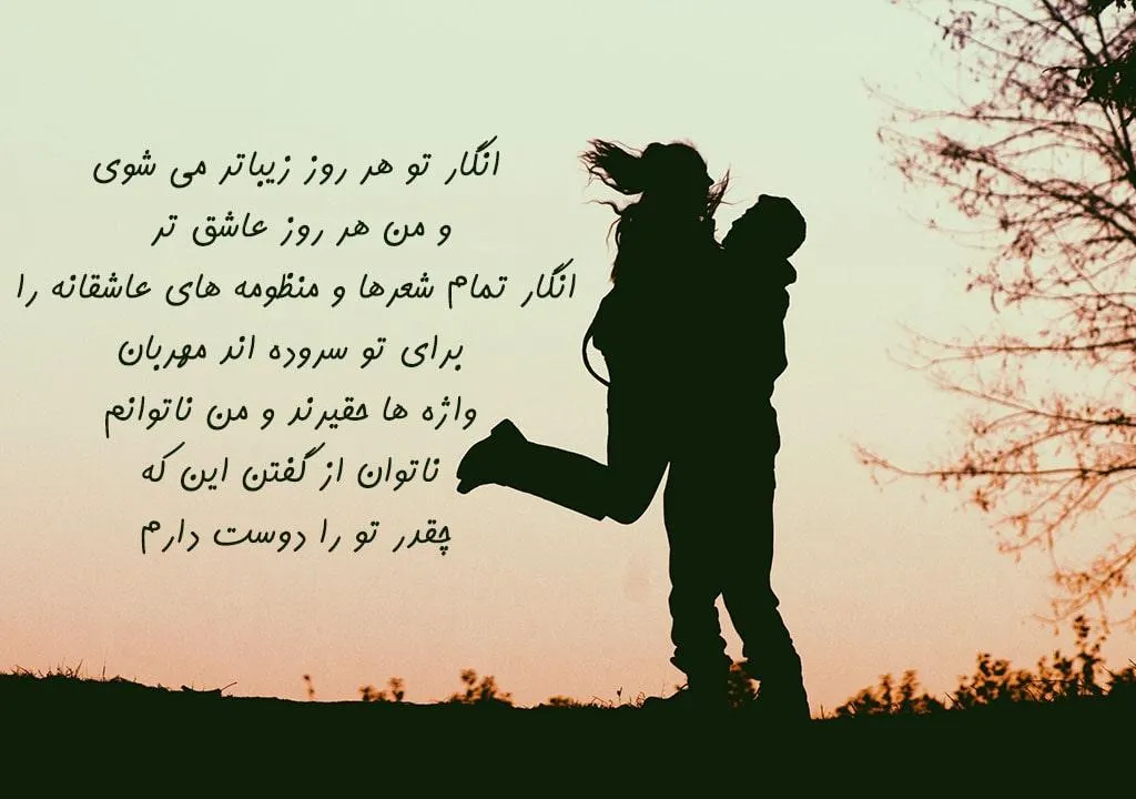 متن فوق عاشقانه، جملات شیک عاشق با 60 جمله دوست داشتن معشوق