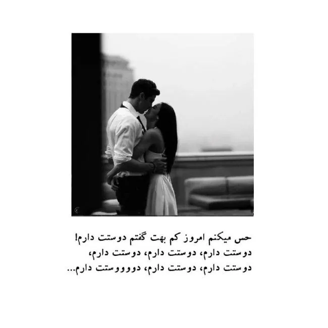 متن فوق عاشقانه، جملات شیک عاشق با 60 جمله دوست داشتن معشوق