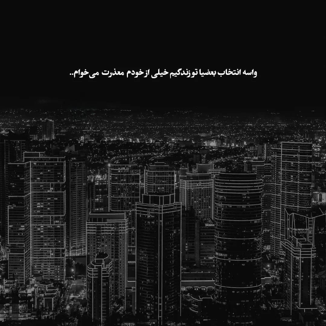 بیو با فونت خاص فارسی / 100 متن گلچین شده خاص بیوگرافی شیک بیو با فونت خاص فارسی / 100 متن گلچین شده خاص بیوگرافی شیک