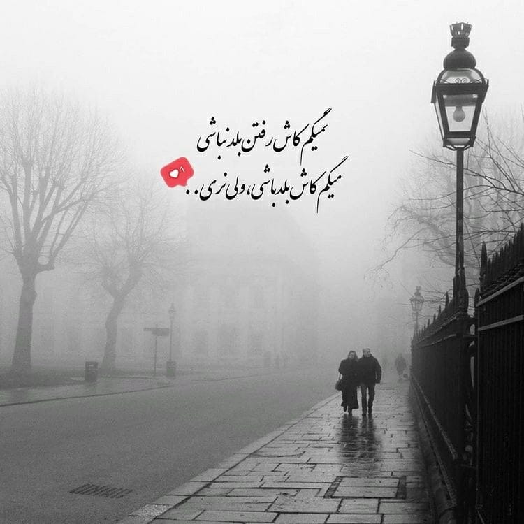 بیو با فونت خاص فارسی / 100 متن گلچین شده خاص بیوگرافی شیک بیو با فونت خاص فارسی / 100 متن گلچین شده خاص بیوگرافی شیک