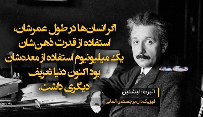 متن درباره قدرت ذهن [ 50 سخن زیبا و جملات درباره افکار و ذهن ]