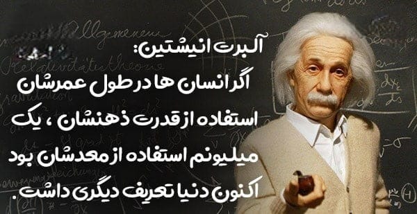 متن درباره قدرت ذهن [ 50 سخن زیبا و جملات درباره افکار و ذهن ]