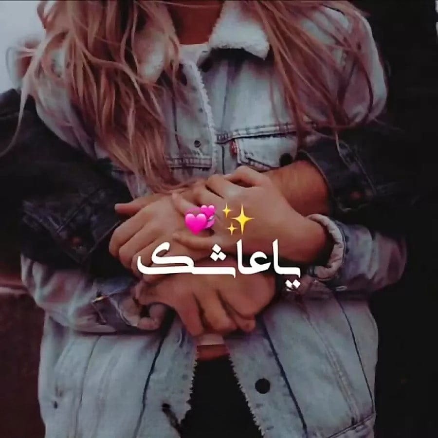 متن عربی عاشقانه کوتاه با ترجمه {60 جمله زیبای احساسی خاص عربی}