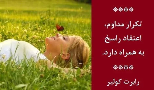 جملات تاکیدی مثبت و شکرگزاری [ 30 جمله مثبت و خالصانه سپاس از خدا ]