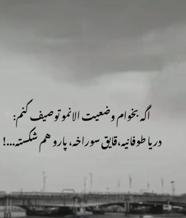 متن قشنگ غمگین / 30 تا از بهترین جملات ادبی غمگین احساسی