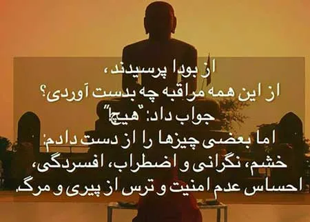 پندهایی از بودا؛ 50 جمله آموزنده و درس زندگی از بودا