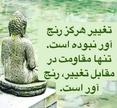 پندهایی از بودا؛ 50 جمله آموزنده و درس زندگی از بودا