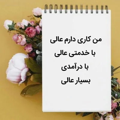 جملات شکرگزاری ثروت [30 متن تاکیدی درباره پول و سپاسگزاری از خدا برای ثروت]