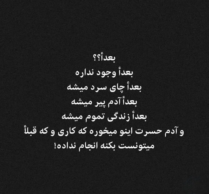 جملات تاثیر گذار برای استوری؛ 100 متن کوتاه قشنگ شبکه های اجتماعی