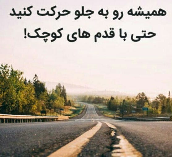120 جملات زیبا و پرمعنای زندگی { انگیزشی، عاشقانه، فلسفی، خدایی و ... }