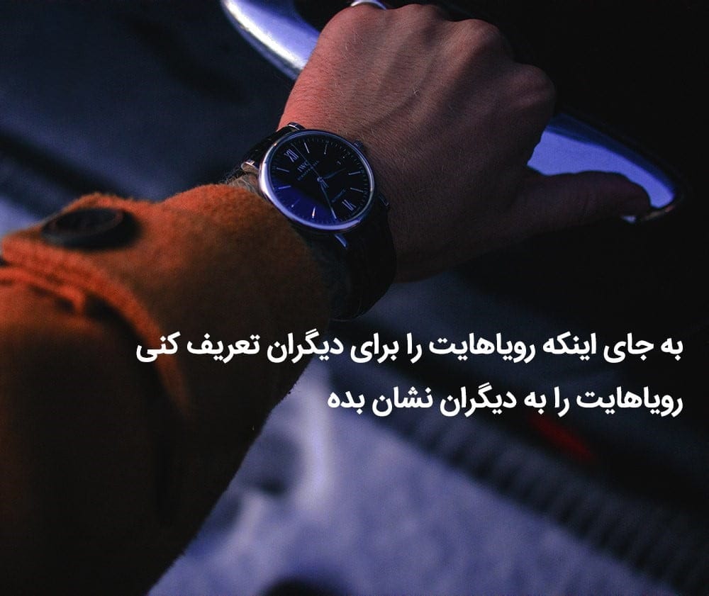 متن در مورد موفقیت و تلاش { 50 متن تاثیرگذار و سخنان درباره کار و اهداف }
