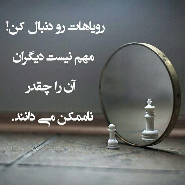 متن در مورد موفقیت و تلاش { 50 متن تاثیرگذار و سخنان درباره کار و اهداف }