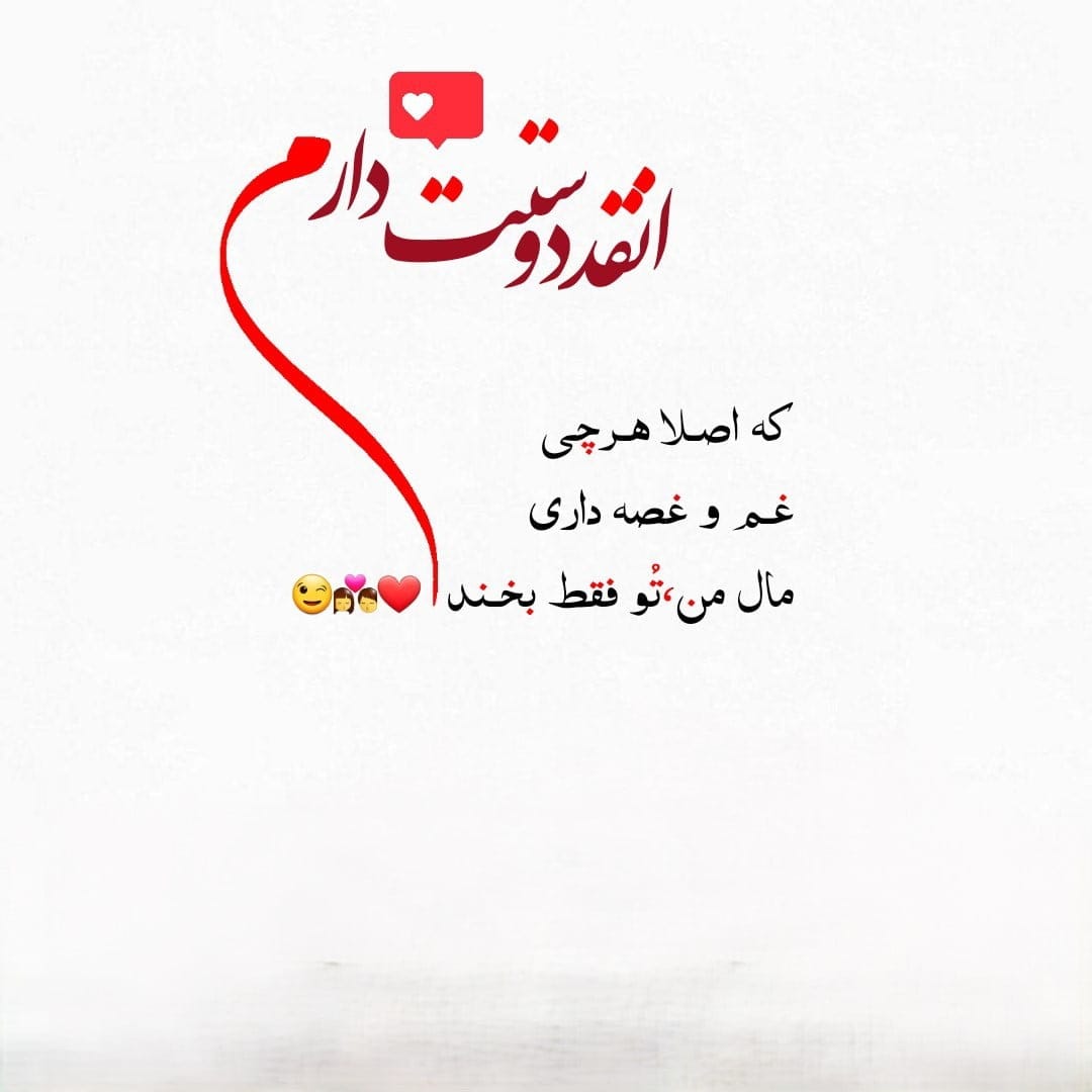 پیامک عاشقانه خفن برای عشقم با 40 متن ناب ابراز علاقه به همسر و معشوق