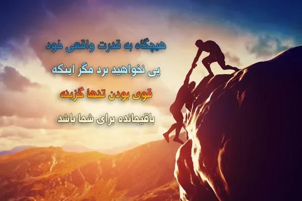 بیو انگیزشی و ورزشی برای ورزشکاران؛ 100 متن کوتاه باشگاهی خفن