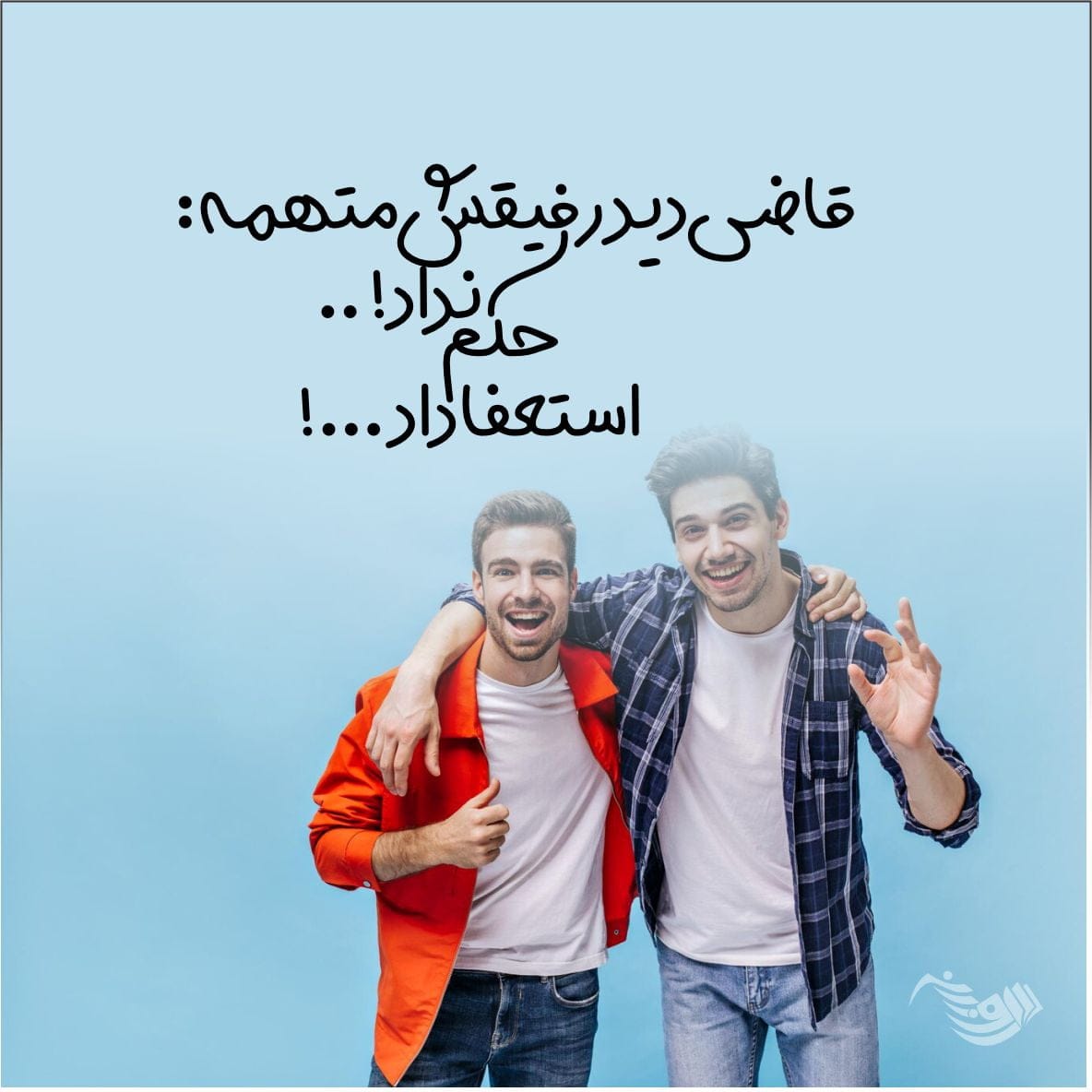 متن کوتاه در مورد رفیق؛ عکس نوشته و جملات احساسی درباره دوستی و رفاقت