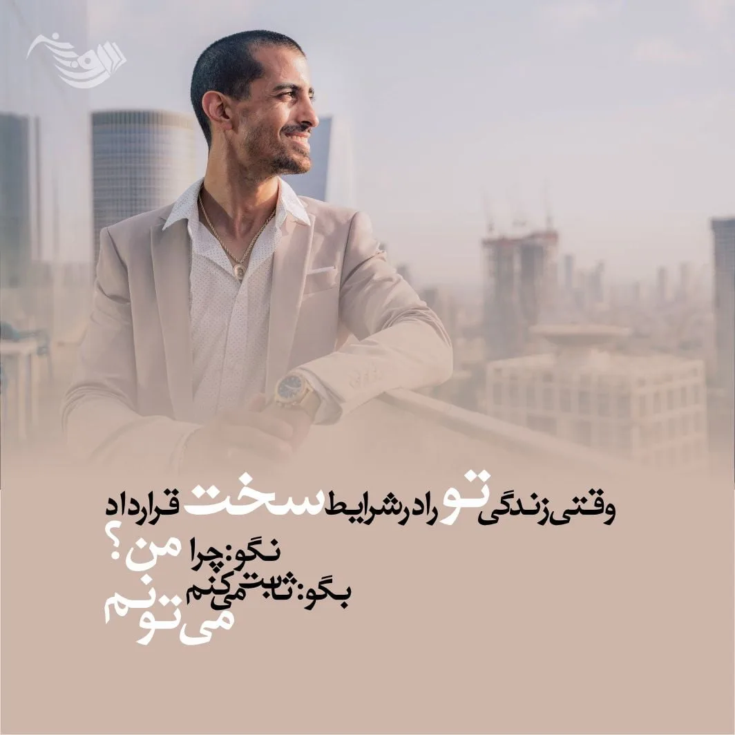 جملات انگیزشی موفقیت + متن های ناب و انگیزشی زیبا و کوتاه